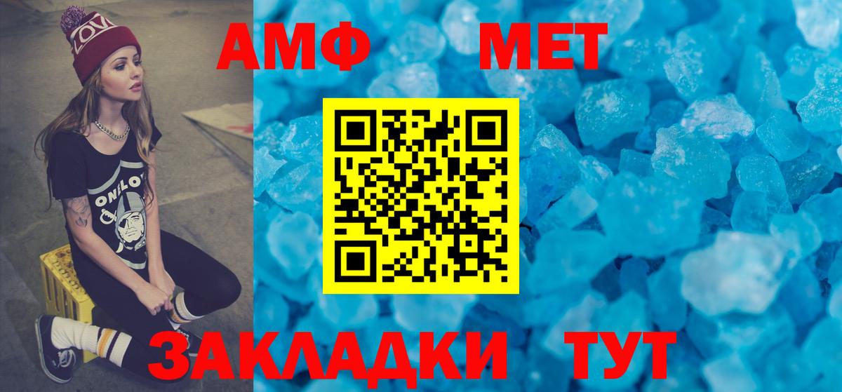 Амфетамин VHQ  Вход с VPN  Амфетамин  Прохладный 
