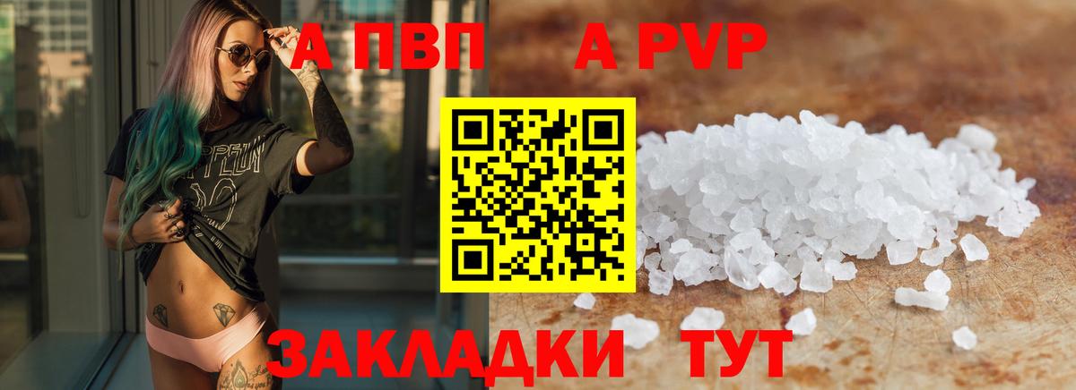 A-PVP СК КРИС  Alfa_PVP СК  Прохладный  купить наркоту  Вход с VPN 