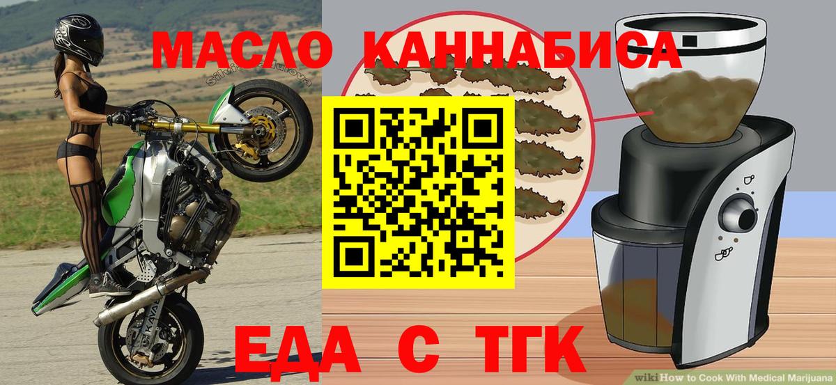 Прохладный  Еда ТГК марихуана  Вход с VPN 