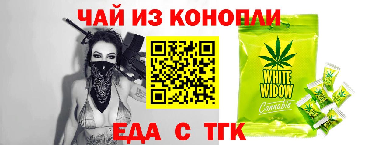 Cannafood конопля Прохладный