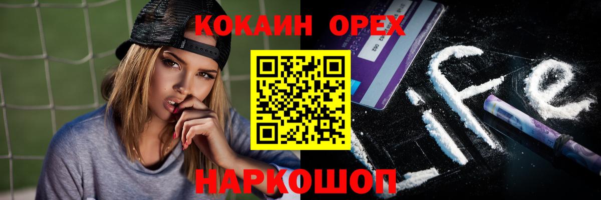 COCAIN  КОКАИН FishScale  сколько стоит  Прохладный  Вход с VPN 