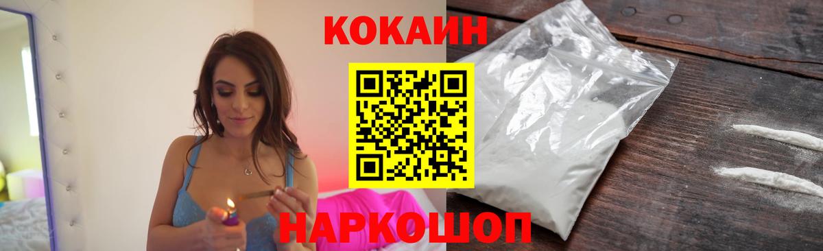 Cocaine FishScale Прохладный