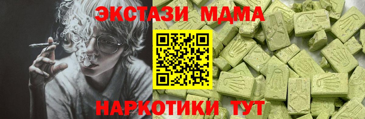 Ecstasy TESLA  Ecstasy  как найти наркотики  ЭКСТАЗИ Дубай  Вход с VPN  Прохладный 
