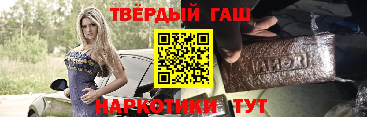 ГАШ 40% ТГК  Гашиш убойный  Гашиш  Прохладный  Вход с VPN 