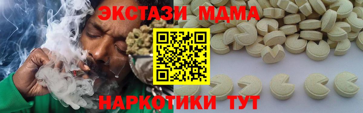 МДМА crystal  Вход с VPN  Прохладный  МДМА crystal 