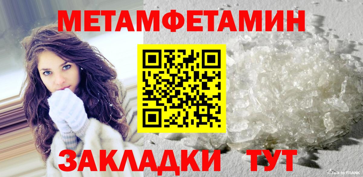 Метамфетамин витя Прохладный