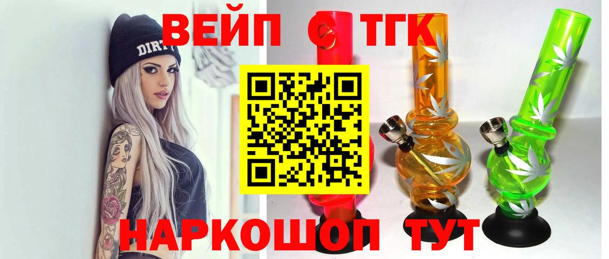 Прохладный  Дистиллят ТГК гашишное масло  Вход с VPN  ТГК THC oil 